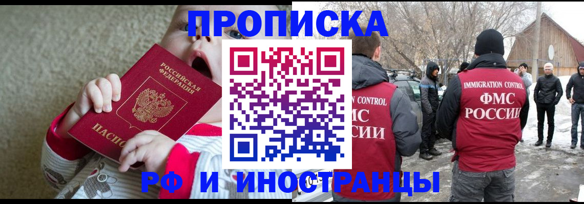 миграционный учет в Губахе