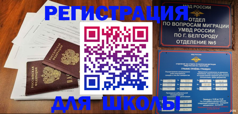 прописка поиск в Губахе