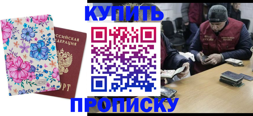 прописка регистрация в Губахе