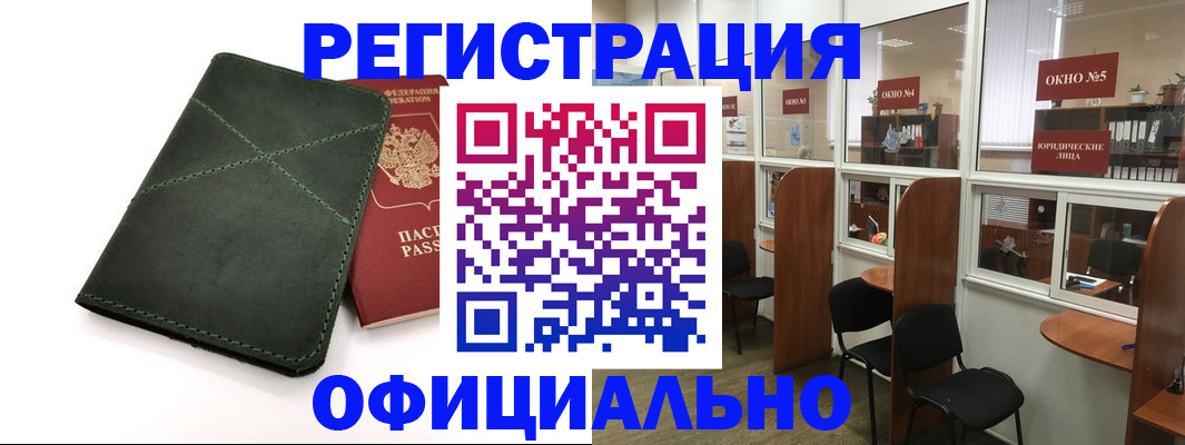 временная регистрация законно в Губахе