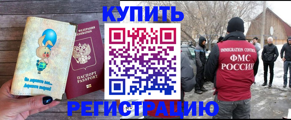 временная регистрация законно в Губахе